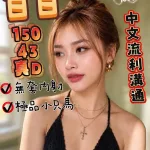 彰化約砲-白白