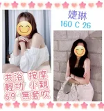 台北約砲-婕琳