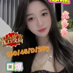 台南約砲-恩瑜
