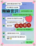 雲林約砲-雅涵