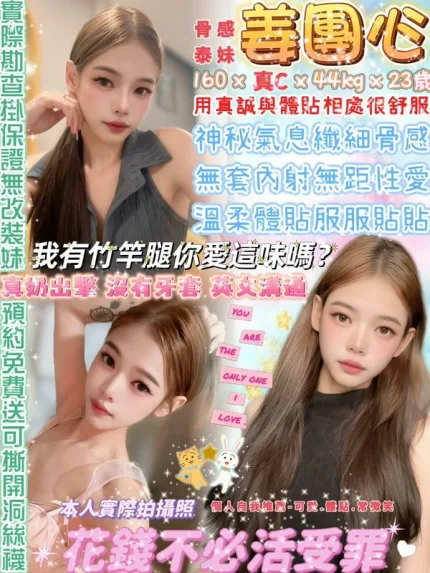 台北約砲-姜團心