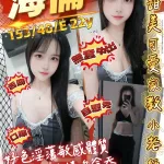 桃園約砲-海倫