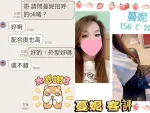 台北約砲-蔓妮