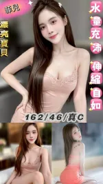 台北約砲-菲兒