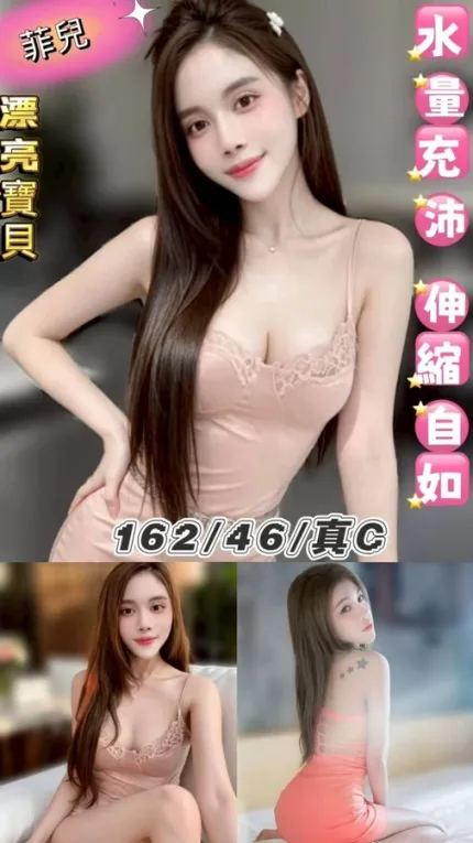 台北約砲-菲兒