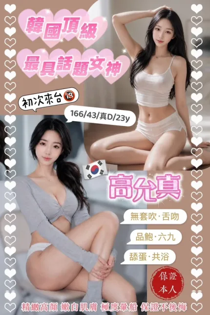 台中約砲-高允真