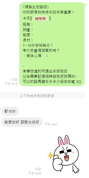 桃園約砲-晴樂樂