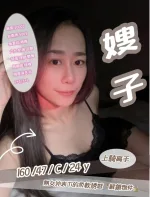 新竹約砲-嫂子