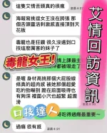 台中約砲-艾情