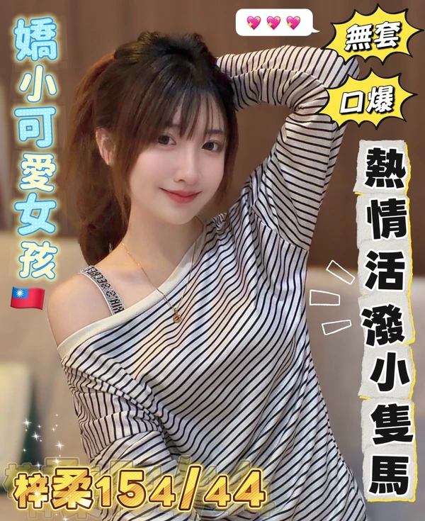 高雄外送茶-梓柔 高雄外送茶-梓柔