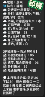 屏東約砲-舔媚