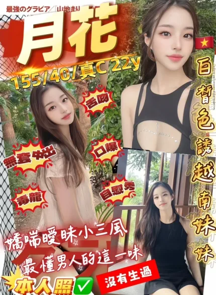 桃園約砲-月花