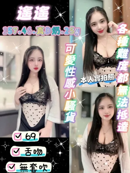 桃園約砲-遙遙