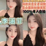 桃園約砲-李涵菲