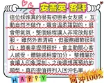 台南外送茶-安善英