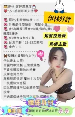 台中約砲-伊林