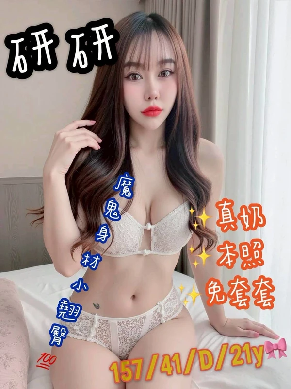 台南約砲-研研 台南約砲-研研