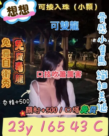 桃園外送茶-想想