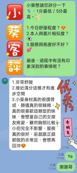 台中約砲-小葵