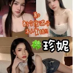 台南約砲-珍妮