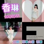 台北外送茶-香琳