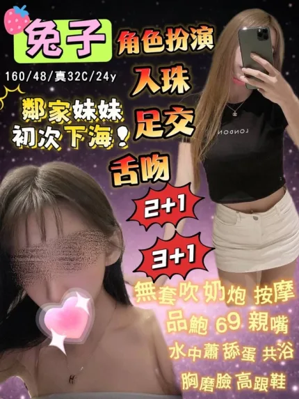 宜蘭約砲-兔子