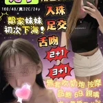 宜蘭約砲-兔子