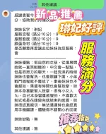 新竹約砲-琳妃