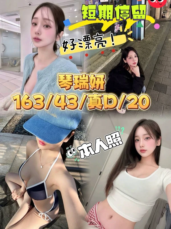 高雄外送茶-琴瑞妍 高雄外送茶-琴瑞妍