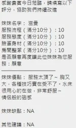 新竹約砲-滋蔓