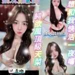 桃園約砲-悠莉