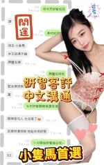台中約砲-妍智