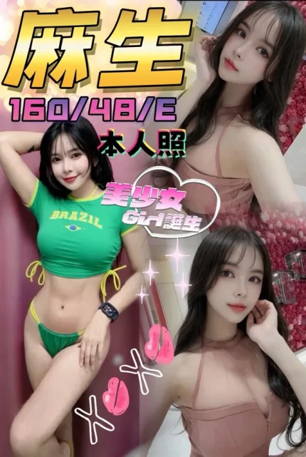 台中約砲-麻生