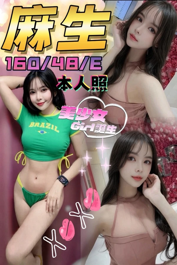 台中約砲-麻生 台中約砲-麻生