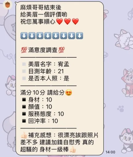 苗栗約砲-宥孟