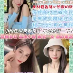 台北約砲-小星辰