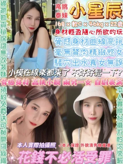台北約砲-小星辰