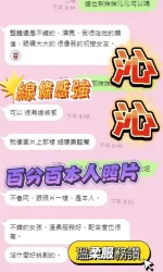 台中約砲-沁沁
