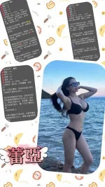 桃園約砲-蕾恩