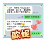 台中約砲-歐妮