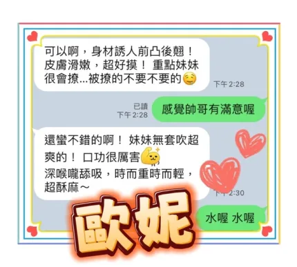台中約砲-歐妮