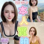 桃園約砲-艾唯