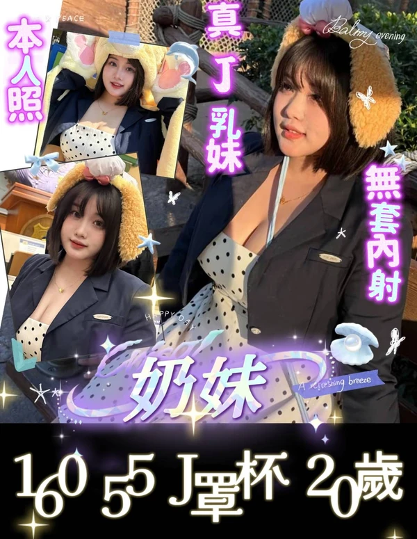 台中約砲-奶妹 台中約砲-奶妹
