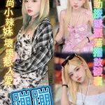 新北約砲-蹦蹦
