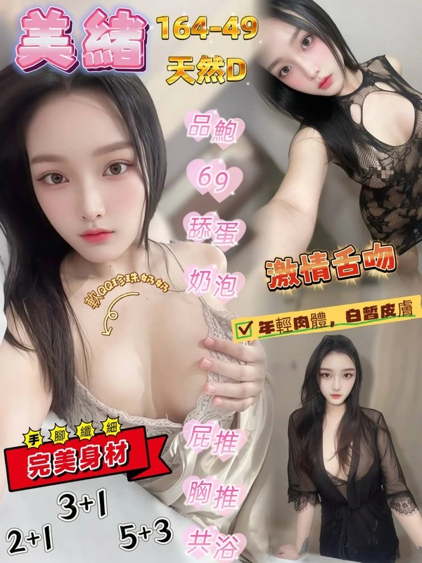 桃園約砲-美緒 桃園約砲-美緒