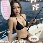 新竹約砲-芹芹
