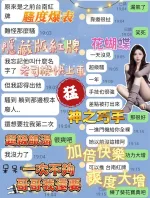 台中約砲-花蝴蝶