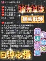桃園約砲-燕麥