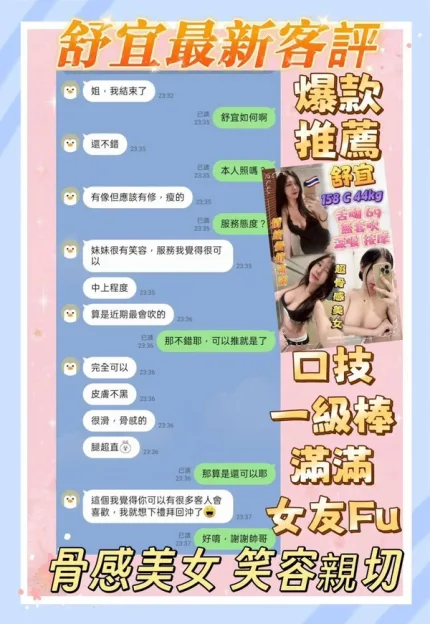 新北約砲-舒宜