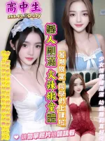 台中約砲-高中生